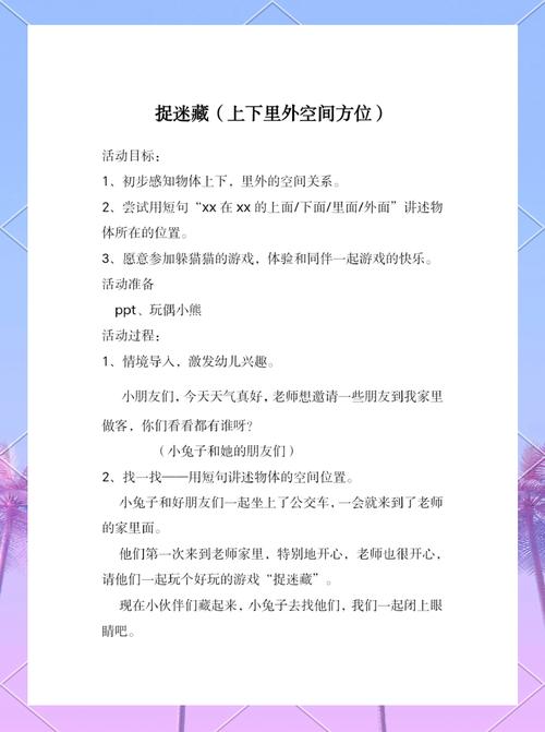 玩我与老师的私人课程游戏卡关?这份攻略帮你解决难题