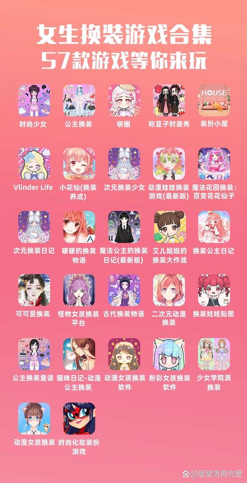 热辣可爱制服游戏下载大全:满足你的换装愿望!