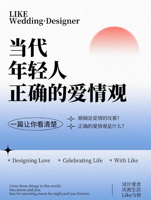 恋爱关系最新动态:解读当代年轻人恋爱观