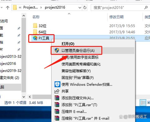 最新Project项目下载地址，附安装激活全攻略