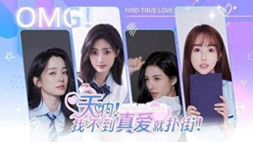 找不到真爱就扑街更新地址在哪？Steam平台正式上线！