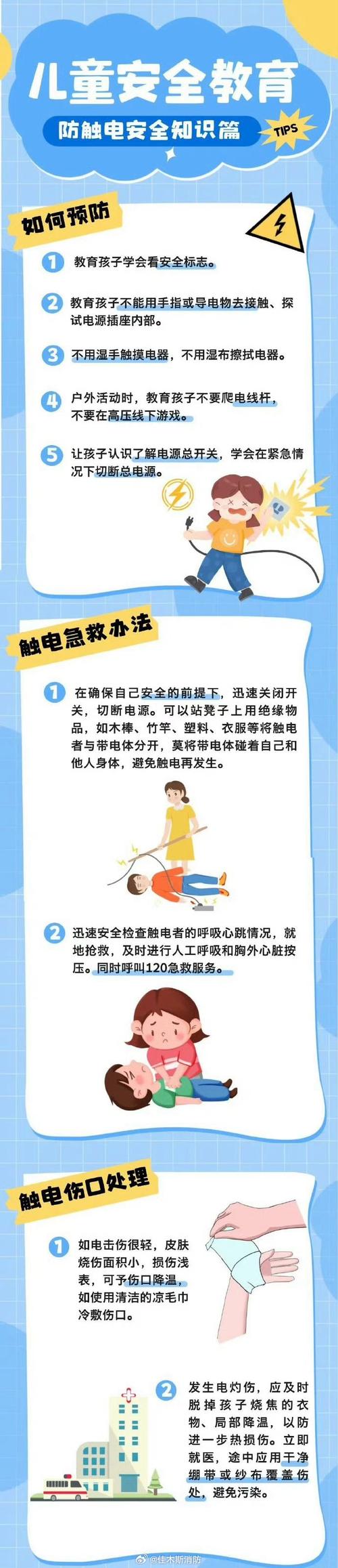 危险中的日常生活官网：关注日常安全，远离生活隐患