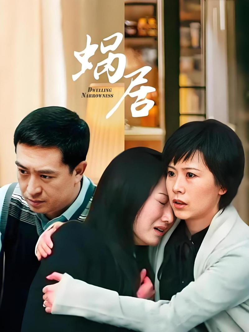 蜗居电视剧版本大全:删减版、未删减版,一次看个够