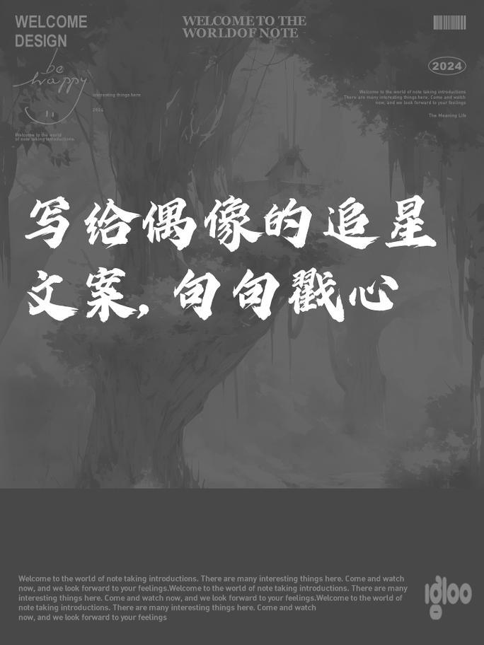 偶像经纪人官方网站：培养你的明星，成就你的梦想！