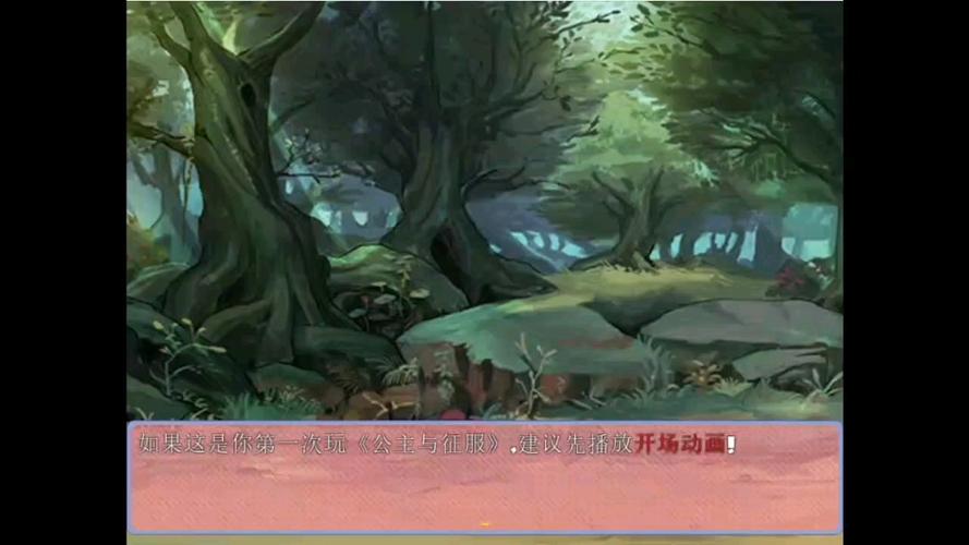 公主与征服安卓汉化版下载:开启奇幻冒险之旅