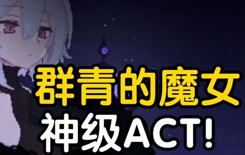 想玩群青的魔女？教你快速找到下载资源！