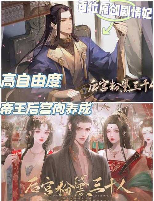 帝国后宫V1.31版本大全：高清资源下载及安装教程