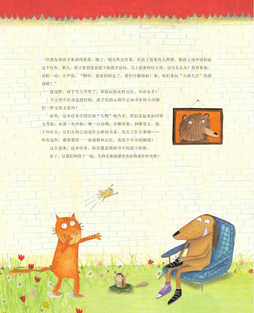 宠物捕捉大师番外更新地址终于找到了！分享下载链接