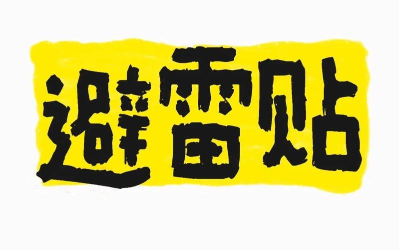 猎艳逐影在哪下载?小心陷阱!别被骗下载病毒APP