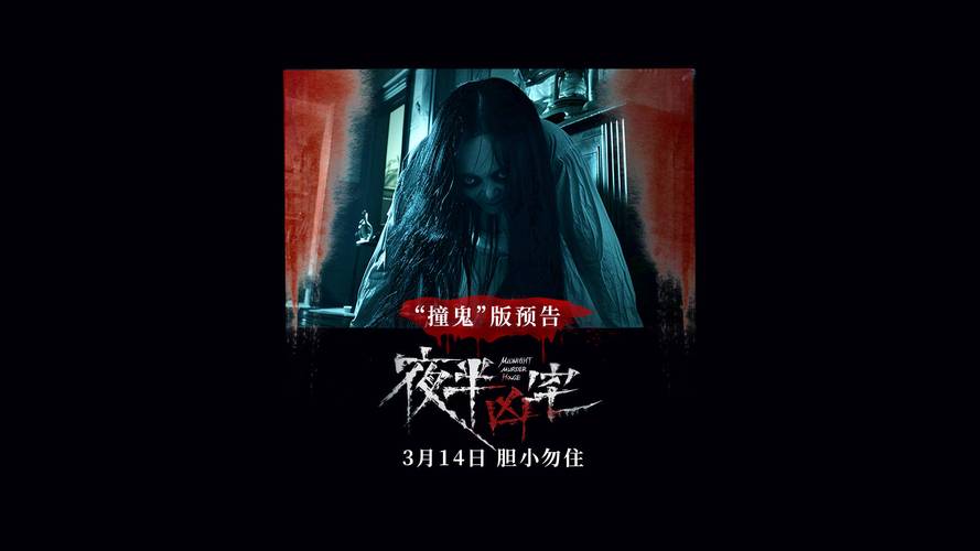 夜袭村禁忌实录下载地址分享：快速下载完整版资源