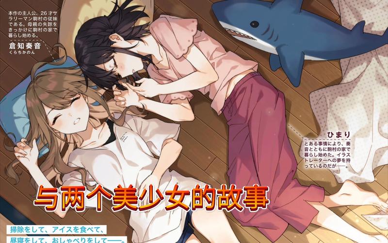 妹同居生活彩色版游戏介绍及汉化资源合集