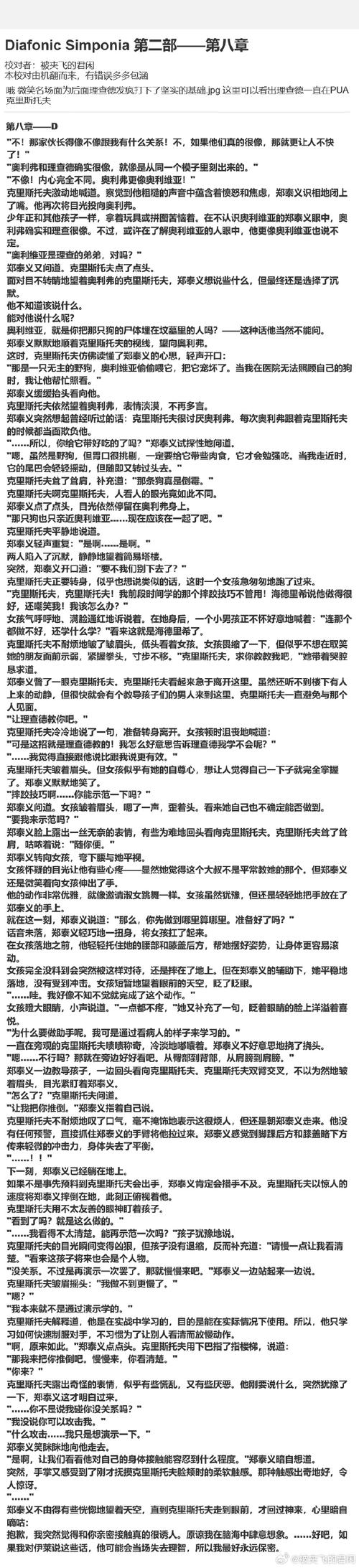 重磅更新！欲望学院第二季汉化版最新内容深度解读！