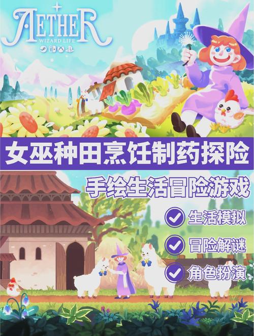 可爱的女巫5官网:轻松休闲魔法世界等你探索