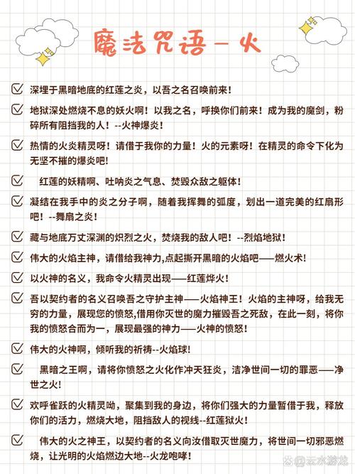 全能的咒语汉化版下载:轻松玩转魔法世界