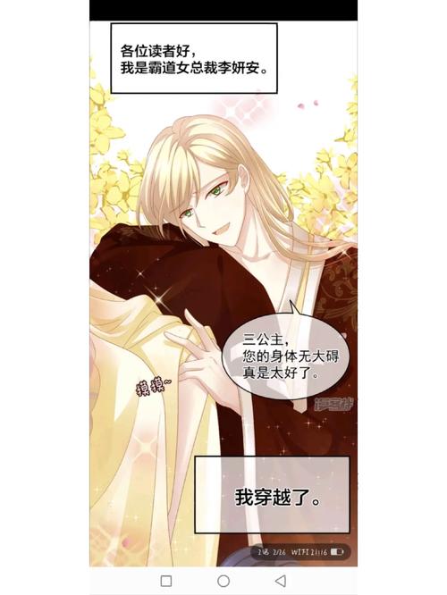 职场是我的后宫汉化版下载:攻略+资源分享