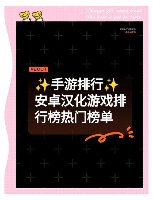 安卓遗失汉化包下载:轻松玩转游戏