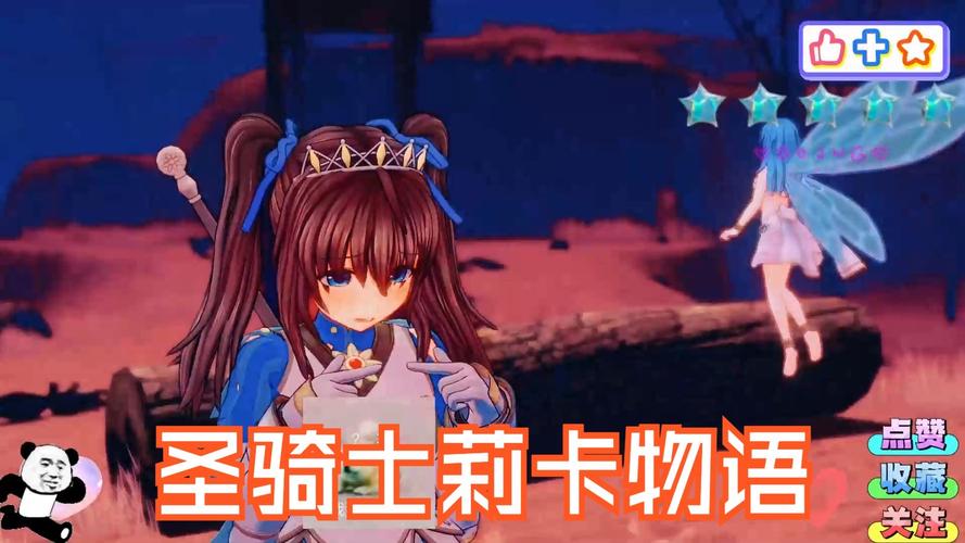 圣骑士莉卡物语最新版本下载:玩转最新剧情更新