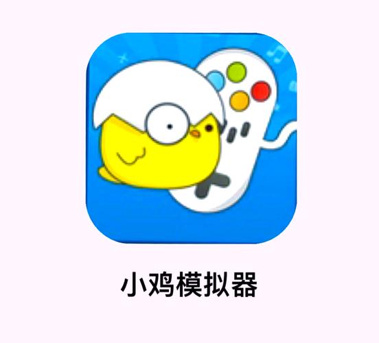 想玩小鸡游戏？安卓下载方法都在这里！