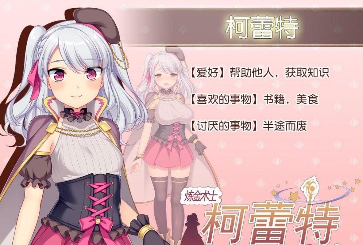 如何下载炼金术士柯蕾特?新手玩家必看下载教程