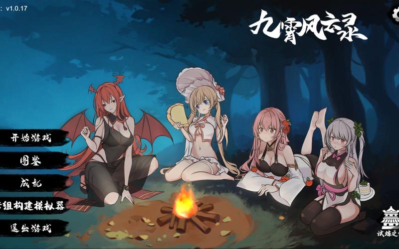 快速下载九霄风云录汉化版:开启你的修仙之旅