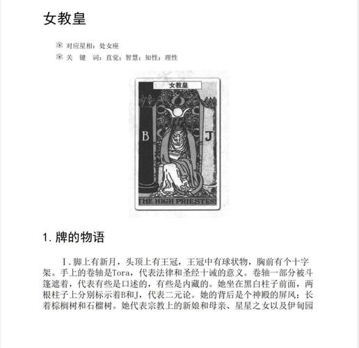 女祭司游戏下载教程：快速上手畅玩女祭司游戏