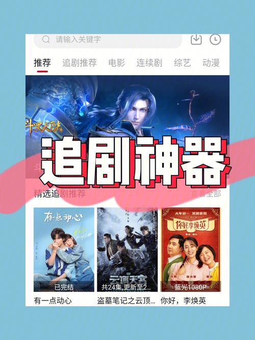 妹妹的夏日生活更新地址：追剧指南，高清流畅播放