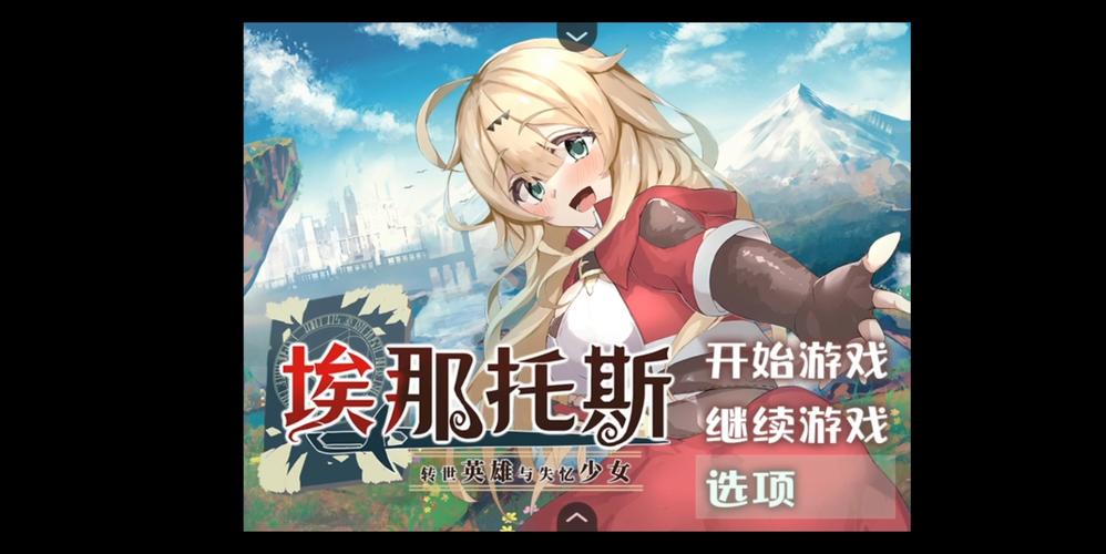 快速下载转世英雄与失忆少女安卓版:开启奇幻冒险