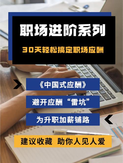重磅！职场的30天汉化版最新更新，你必须知道！