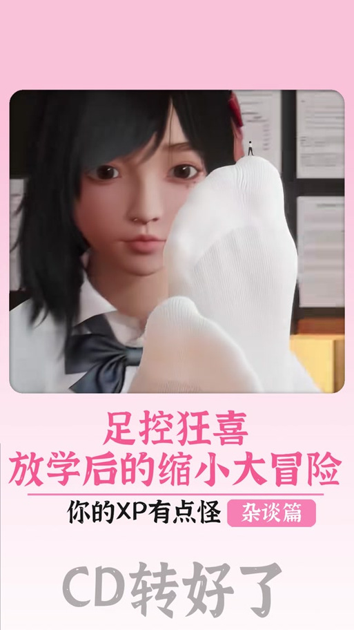 放学后的缩小大冒险游戏下载：安卓版免费下载安装