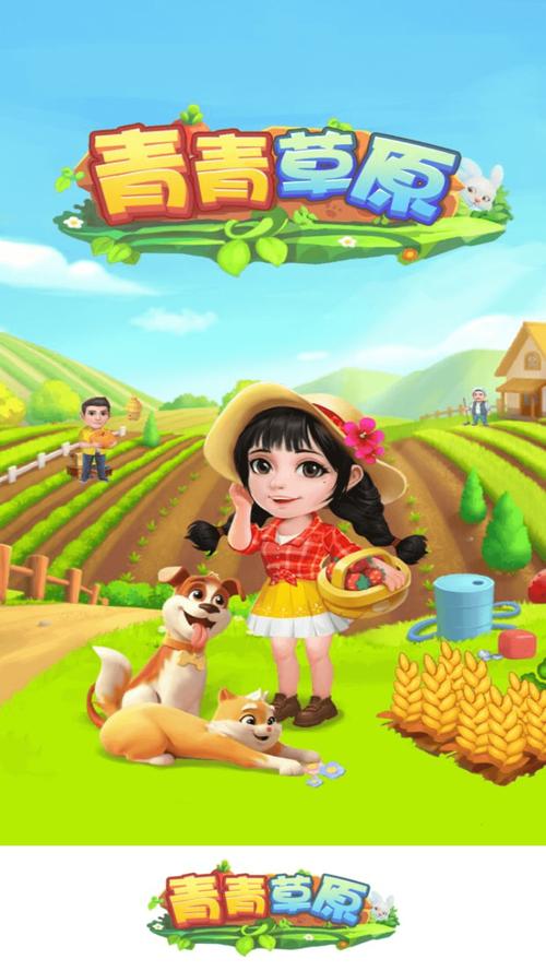 想玩青青草原？教你快速下载安装的方法