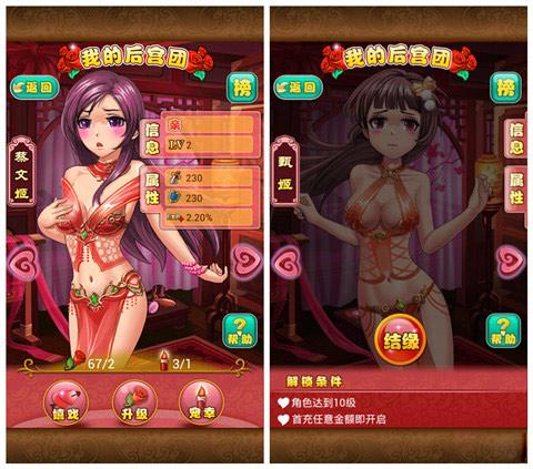 好玩的后宫秘密游戏推荐:宫廷争斗等你来战