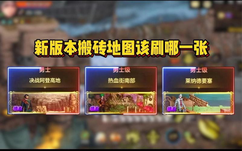 勇士别只顾着刷塔在哪下载？手游推荐及下载地址