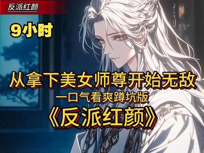 大反派V6.0游戏攻略：进阶技巧与气运值获取方法