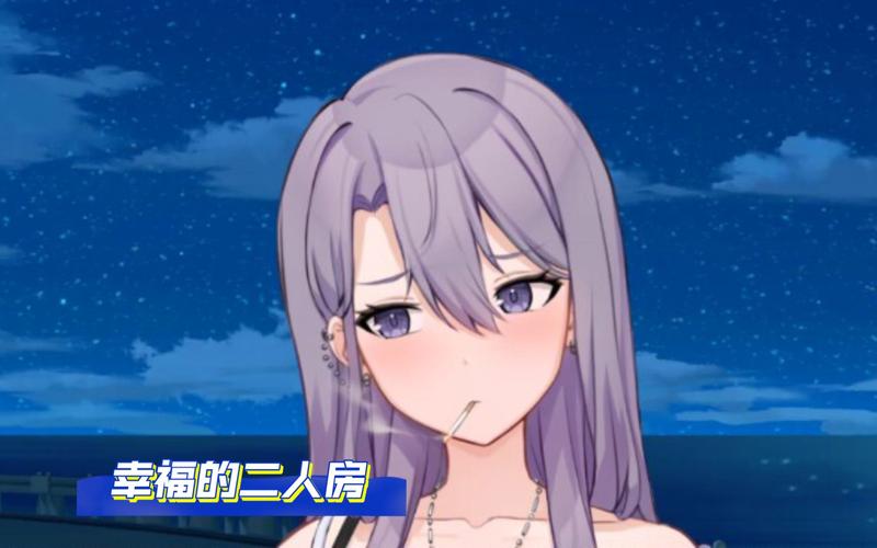 想玩幸福的二人房游戏？官网资源下载及攻略大全