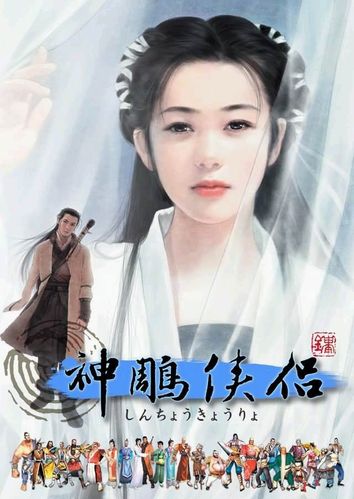 公主与征服杨过游戏：好玩吗？值得玩吗？