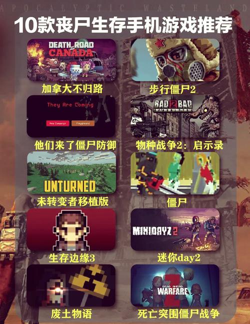 最新僵尸生活1下载地址：体验刺激的末日生存