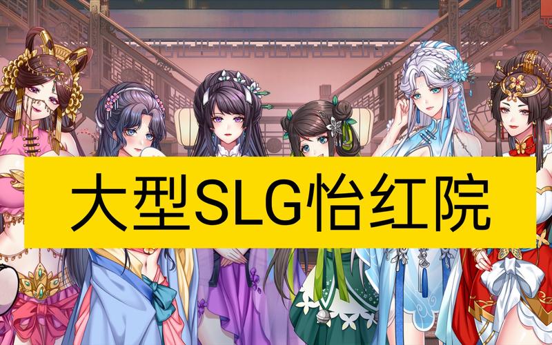 做怡红院的主人:游戏玩法及剧情深度解析