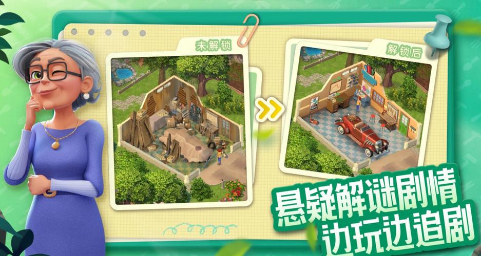 神话庄园安卓完整版：体验精彩有趣的庄园生活