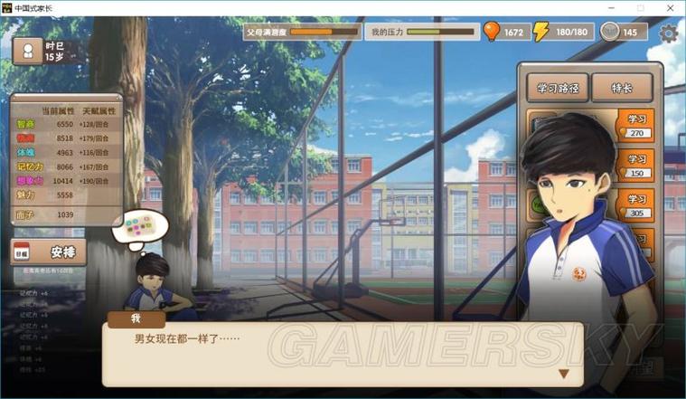 宝贝别再选我了相亲攻略下载，免费版游戏资源分享