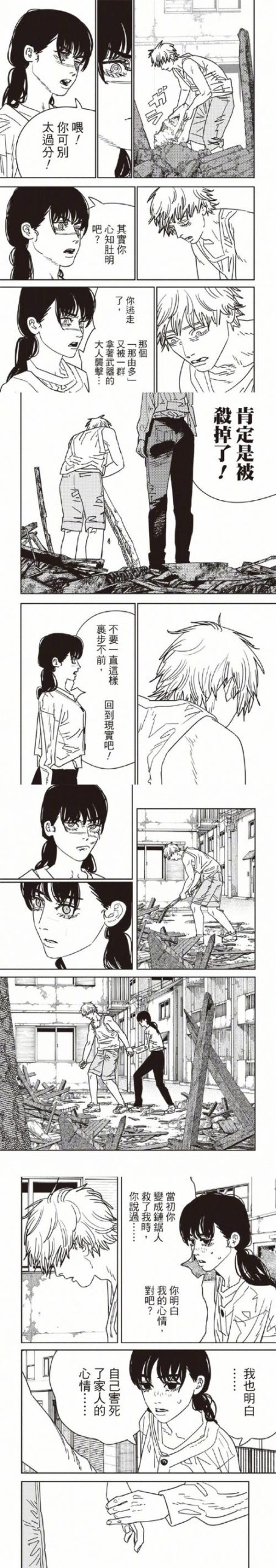 电锯人下载地址大全：高清资源免费获取