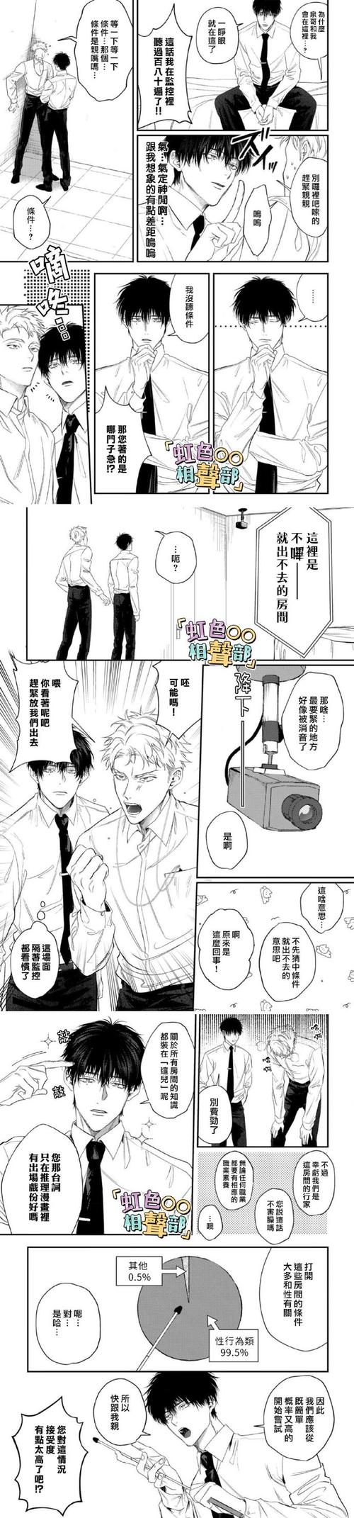 好色搭档抢走我的孩子汉化版更新:完整版下载及剧情详解