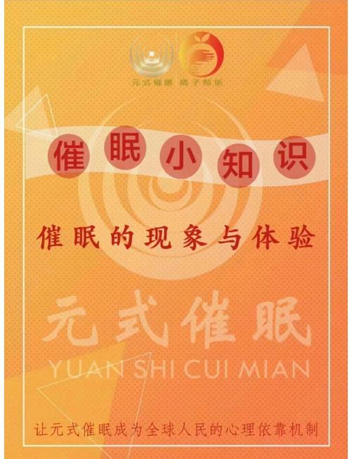 催眠班级最新研究：真的能提升学习效果吗？