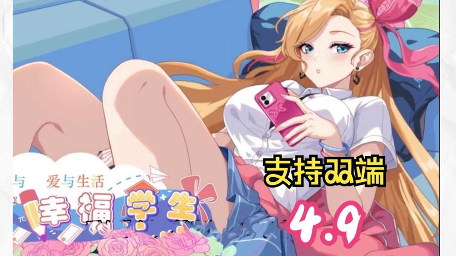 爱与生活:幸运老师安卓汉化,完整版游戏资源分享!
