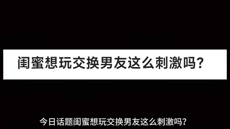 想体验交换？官方正式版下载，最新版等你来玩
