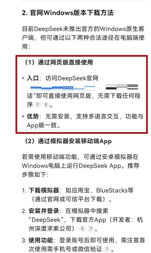 如何下载尾行4?避免病毒和恶意软件的陷阱