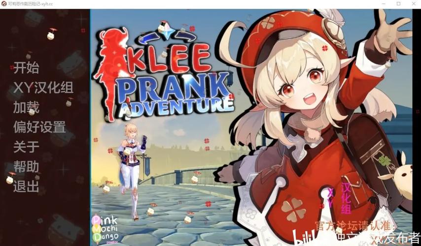 原神可莉恶作剧最新版下载地址：v1.16汉化完结版