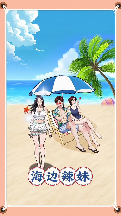 帮助辣妹游戏攻略：新手入门必看技巧详解