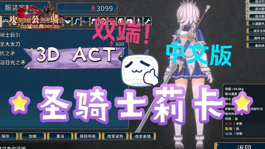 圣骑士莉卡物语最新版本下载:玩转最新剧情更新