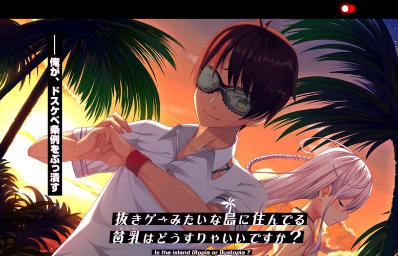 拔作岛2官网介绍：日系galgame的魅力所在