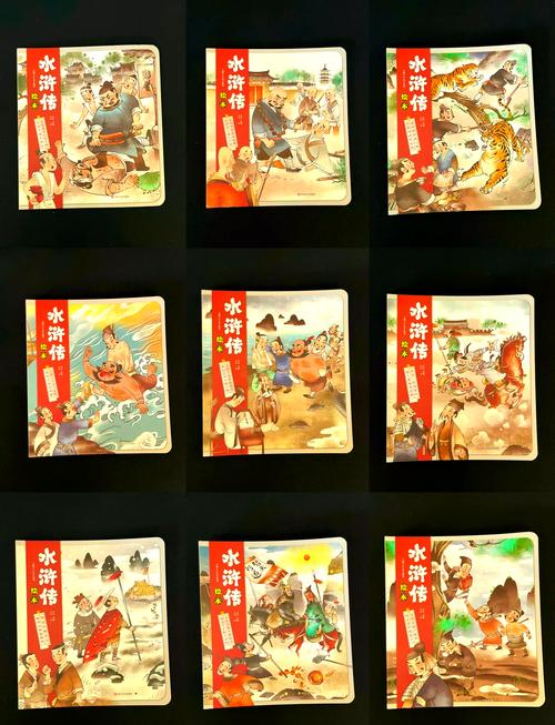 寻找水浒第二版:各版本区别与珍藏价值